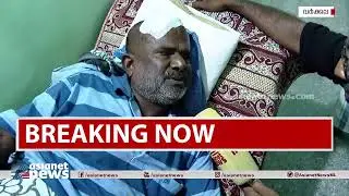 വിവാഹ വീട്ടില്‍ ആദ്യം ആക്രമിച്ചത് പെണ്‍കുട്ടിയെ; ആക്രമണത്തിന് ഇരയായ ബന്ധു പറയുന്നു| Varkala| Crime