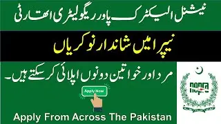 NEPRA Jobs 2021 Announced Latest Advertisement and Job offer Hurry up Apply Now before last date