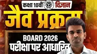 Life Processes Class 10 Science One Shot | जैव प्रक्रम