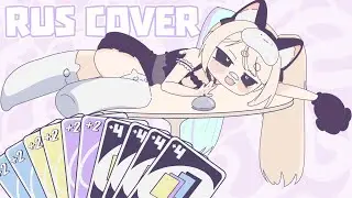 Mimukauwa Nice Try (Мимукава Хорошая Проба) RUS COVER - Кискачан