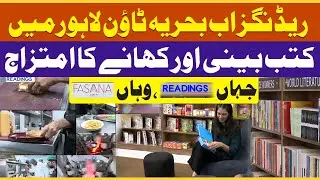 Best Restuarant in Lahore | Readings And Fasana in Bahria Town | Wonderful Environment | RNN TV