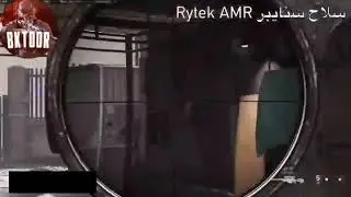 NEW MODERN WARFARE SNIPER leaked gameplay
