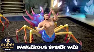 खतरनाक मकड़ी का जाल | Dangerous Spider Web | Rudra Tv Show 2026 Hindi | Magical Cartoon