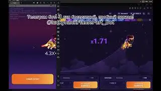 ВЗЛОМ РАКЕТКИ ТАМАЕВА! ПРИВАТНЫЙ ВЗЛОМ БОТ В ТГ!