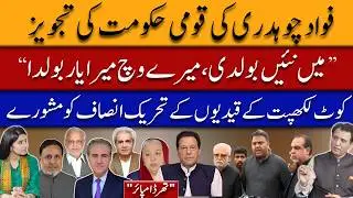 National Government Proposal, PTI Jail Letter & Political Reset Debate | Third Umpire