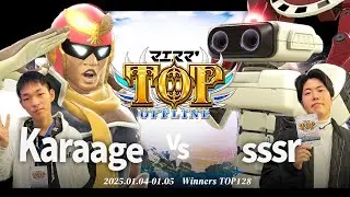マエスマ'TOP#1[WTOP128] Karaage(キャプテンファルコン)VS sssr(ロボット) #スマブラSP #マエスマ