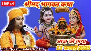 Shri Devkinandan Thakur Ji ki live katha Gaya Mein Ho Raha Hai pinddan ka mahatva Katha