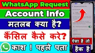 request account info whatsapp|whatsapp request account info|whatsapp me request account info kya hai