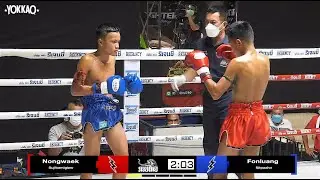 YOKKAO Muay Thai: Nongwaek Sujibamigiew vs Fonluang Sitpasho | Aor Tor Gor Stadium by YOKKAO