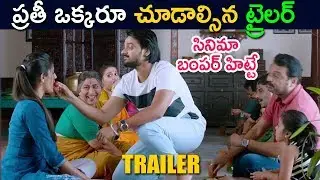 Happy Wedding Release Trailer 2018 || Latest Telugu Movie 2018 - Niharika ,Sumanth Ashwin