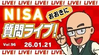 NISA おおきに 質問ライブ！ 26.01.21