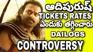 Adipurush movie tickets prices reduced in AP and TS | Adipurush dailogs controversy #adipurush