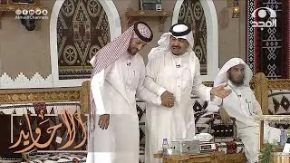 برده يجي نسناس - شيلة وعرضة جماعية للأجاويد بصوت المبدعين الحصيني والدعيلج والمهيدب