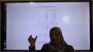 المحاضرة الثالثة -محاسبة ادارية -الفرقة الرابعه- د دينا زين العابدين -9 11 2020