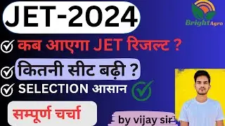 !! JET-2024 RESULTS UPDATE ?  !! SELECTION EASY #jet2024 #jetexam #brightagroclasses #jetexamresult