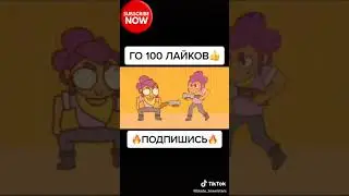 Blade - Brawl Stars - #brawlstars #brawl #бравлстарс #бравл #мультик #meme #brawlstarsmeme