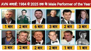 AVN Awards: Male Performer of the Year from 1984 to 2025 | Complete Winners List