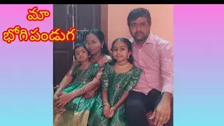 భోగి పళ్ళు || Bhogi Pallu #bhogi #bhogipallu #bhogipongal #trending #sankranthi #festivevibes