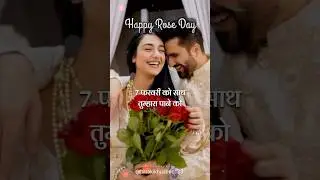 Happy Rose Day 🌹 Romantic Shayari for 💕 | Valentine Week | HINA KHAN | #ytshort #shortfeed