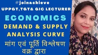 #joinachieve || ECONOMICS THEORY OF DEMAND & SUPPLY ANALYSIS CURVE FOR UPPGT, UPTGT & GIC LECTURER.