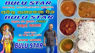 On the day of Ram Navami Hotel Bulu Star is giving free food to everyone
