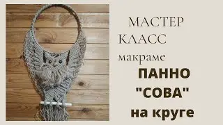 Плетение Панно 