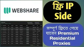How to Get Free Residential Proxy | Get Premium Residential Proxies Completely Free