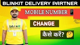 Blinkit Partner App Mobile Number Change 2026 ✅ | How To Change Mobile Number In Blinkit Delivery
