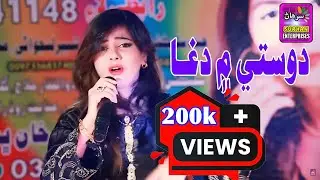 Doste ma daga  by faiza ali new album 14