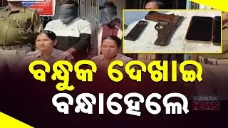 Illegal Firearms Seized In Rourkela: Two Youth Arrested With Country-Made Guns