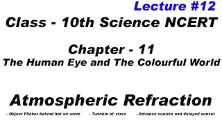 atmospheric refraction | The Human Eye and The Colourful World | class 10th | science | ncert