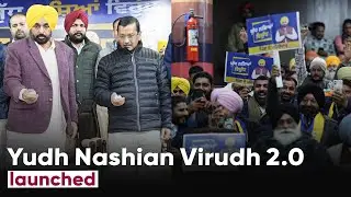 Yudh Nashian Virudh 2.0 launched, Punjab CM Mann says &lsquo;war against dr*gs will continue&rsquo; 