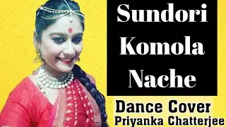 SHUNDORI KOMOLA BY PRIYANKA CHATTERJEE & RIMI GHOSH
