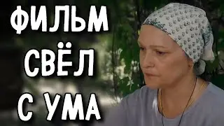 МЕЛОДРАМА КОТОРУЮ НЕВОЗМОЖНО ЗАБЫТЬ! ЛУЧШЕЕ КИНО НА ВЕЧЕР! «Найди Нас, Мама» СЕРИАЛ 2025