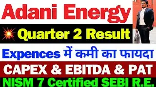 Adani Energy Solutions Q2 Result आगया | Adani Energy Solutions Results Today | Adani Energy