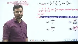 LCM लेने धांसू TRICK by Aditya ranjan sir @rankergurukul #aditya