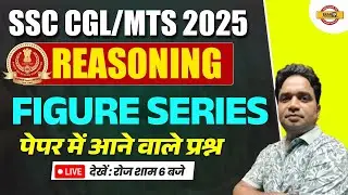 SSC CGL/MTS 2025 || REASONING || STATEMENT AND ASSUMPTION || BY ABHISHEK SIR