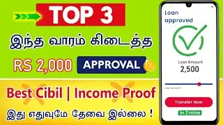 TOP 3 - ₹2000 Easy Apply - Simple Document - Loan App Tamil - Loan App Fast Approval - Low Cibil