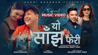 YO SAANJH FERI - Yam Baral /Rakhi gauchan / Shankar Thapa 'Smile' - Ft :- Yam / Juna - New Song 2026