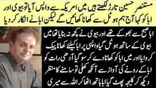 Urdu Islamic Moral Stories | Urdu Sacha Waqia | Emotioanl Story | Sachi Kahaniyan