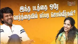 இது ரொம்ப கஷ்டமான கேள்வி | Rio Raj Exclusive Interview | Gallery Vision Sounds Tamil Lite