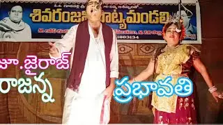 # రాజన్న / ప్రభావతి # తాతలనాటి క్షేత్రములెల్ల పద్యం @హార్మోనిస్ట్ : ఉయ్యూరు నాగేశ్వరరావు #