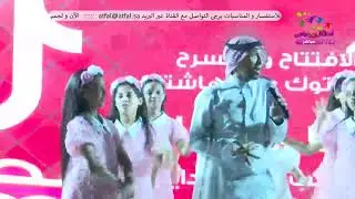 بث مباشر - حفل افتتاح ركن البسام بإسكان الحصمة اليوم الاول الخميس 17 شعبان ( العرض الثالث )