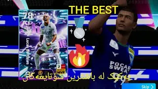 تاقی کردنەوەی یاریزان LUCAS BARCELOS🤩🚀یەکێک لە باشترین شۆتایمەکان⚽