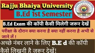 B.Ed Copy kaise likhe ? l Rajju Bhaiya University Prayagraj 