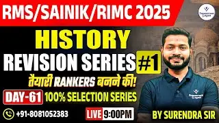 RMS 2025 | Sainik School 2025 | RIMC 2025 | History Revision Series #1 | Important History MCQs