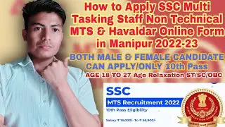 🔴 HOW TO APPLY SSC MULTI TASKING STAFF NON TECHNICAL MTS & HAVALDAR ONLINE FORM IN MANIPUR 2022-23