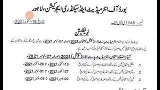 Lahore Board Special Exam Fee | Lahore Board Last Date for Special Exam Fee | 11, 12 improvement Fee