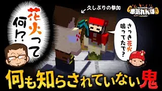 【マイクラ】大学で新要素を学ぶ何も知らされてないエーミールさん【本気れんぼ】