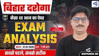 Bihar Daroga Exam Analysis 2026 | Bihar Daroga SI 21 January Paper Analysis | Exam Review